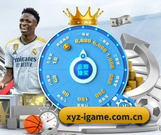 xyz-igame.com.cn APP 深度功能